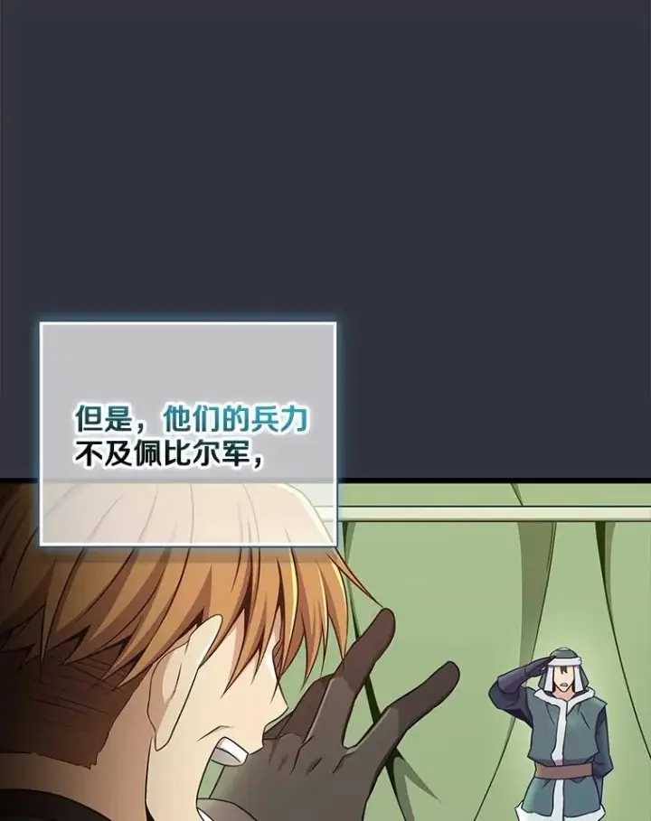 《魔弹射手》153.放手一搏图6