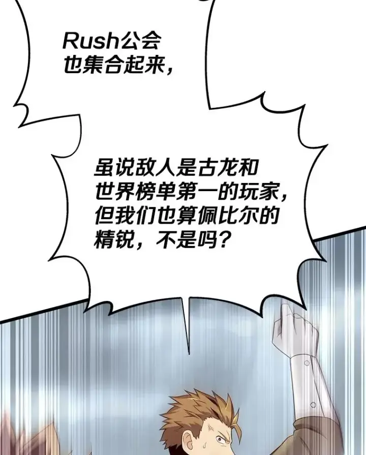 《魔弹射手》153.放手一搏图62