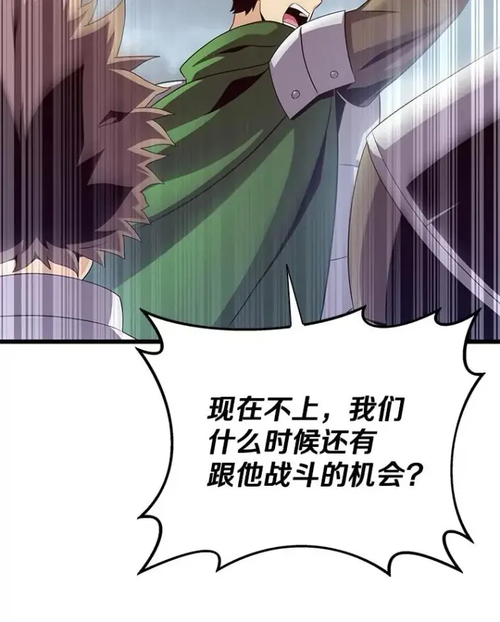 《魔弹射手》153.放手一搏图63