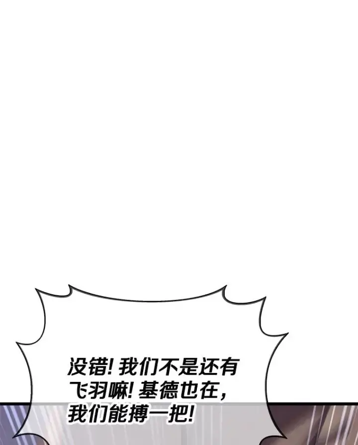 《魔弹射手》153.放手一搏图64