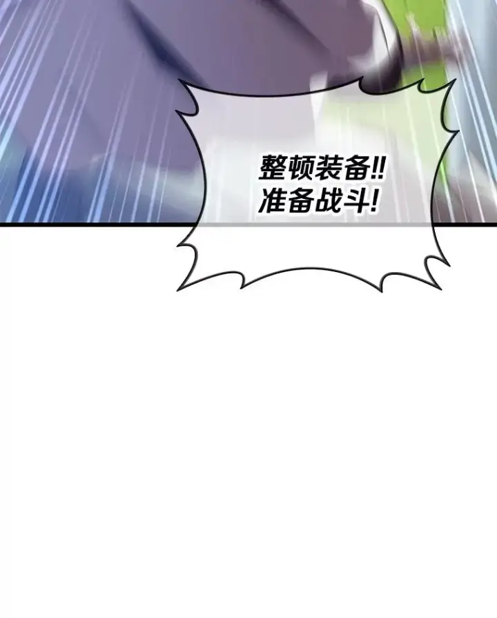 《魔弹射手》153.放手一搏图67