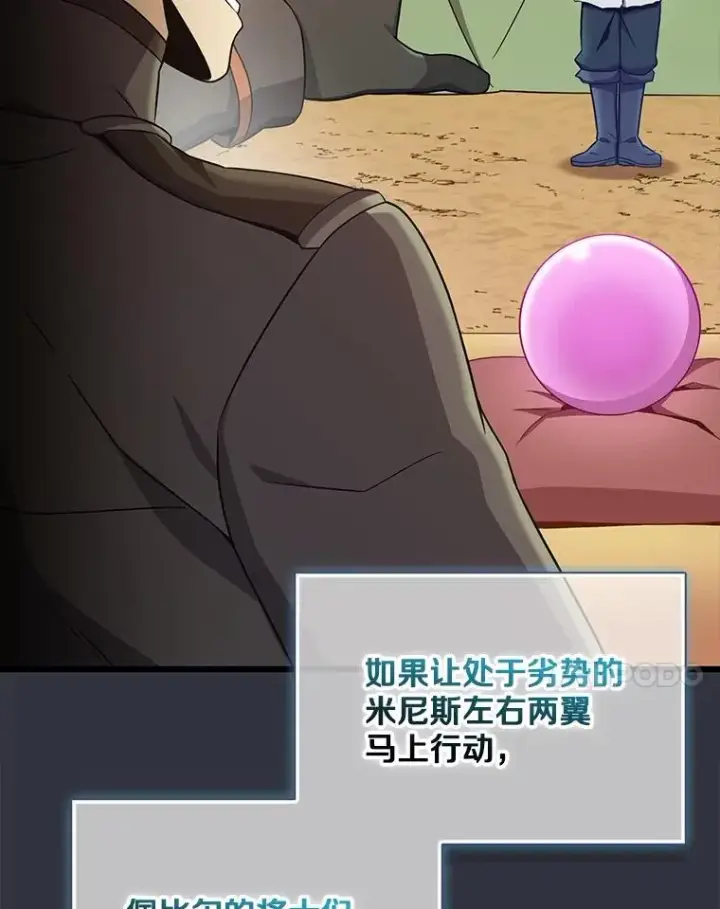 《魔弹射手》153.放手一搏图7