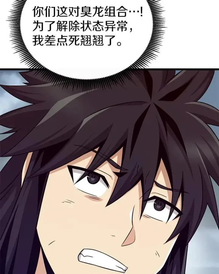 《魔弹射手》153.放手一搏图74