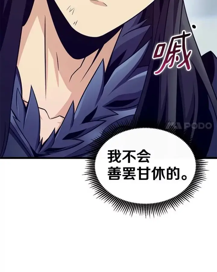 《魔弹射手》153.放手一搏图75
