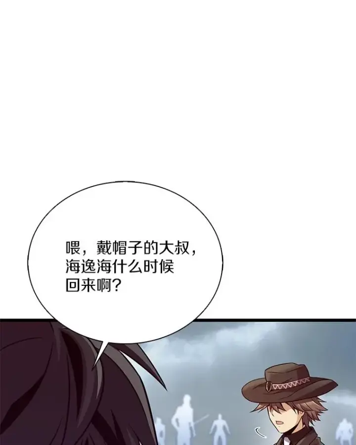 《魔弹射手》153.放手一搏图76