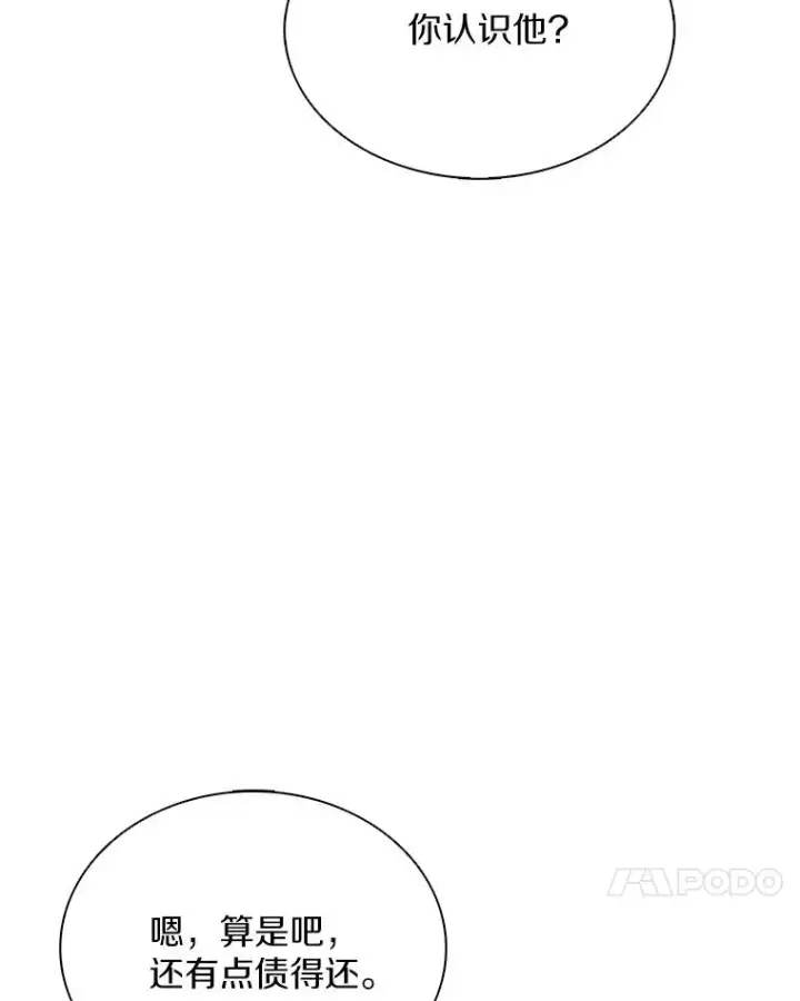 《魔弹射手》153.放手一搏图78