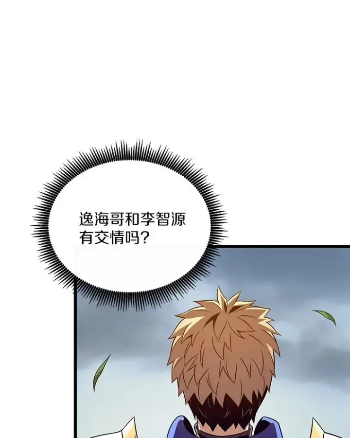 《魔弹射手》153.放手一搏图80