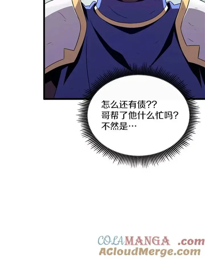 《魔弹射手》153.放手一搏图81