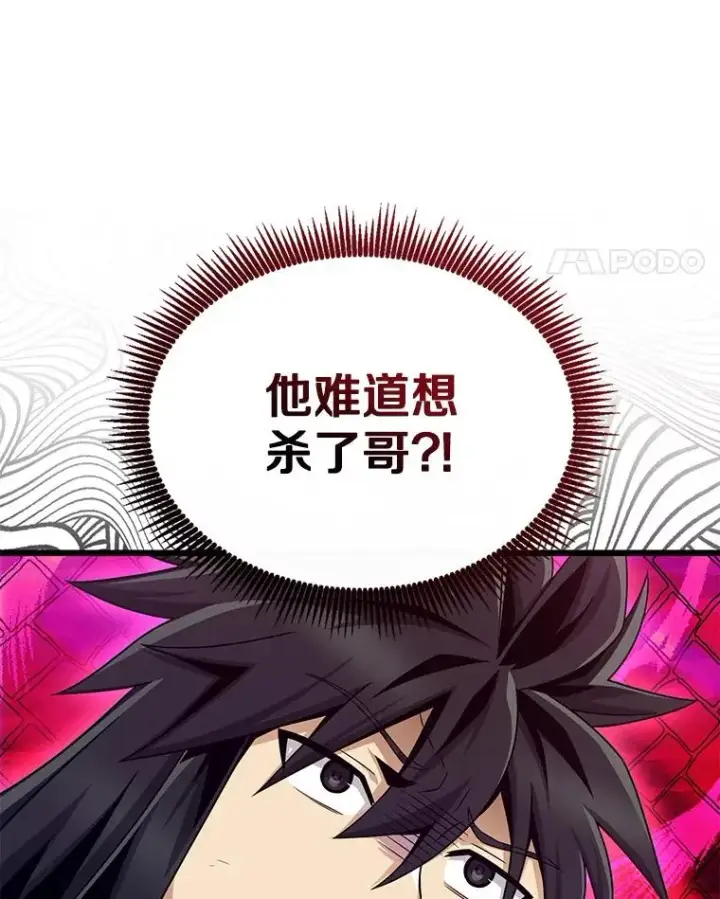 《魔弹射手》153.放手一搏图82