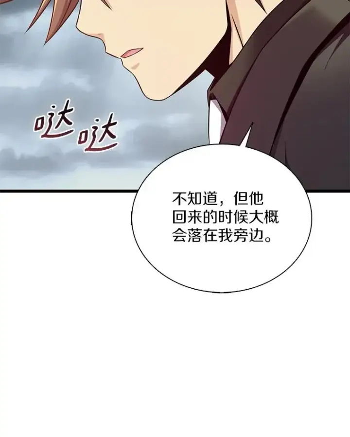 《魔弹射手》153.放手一搏图86