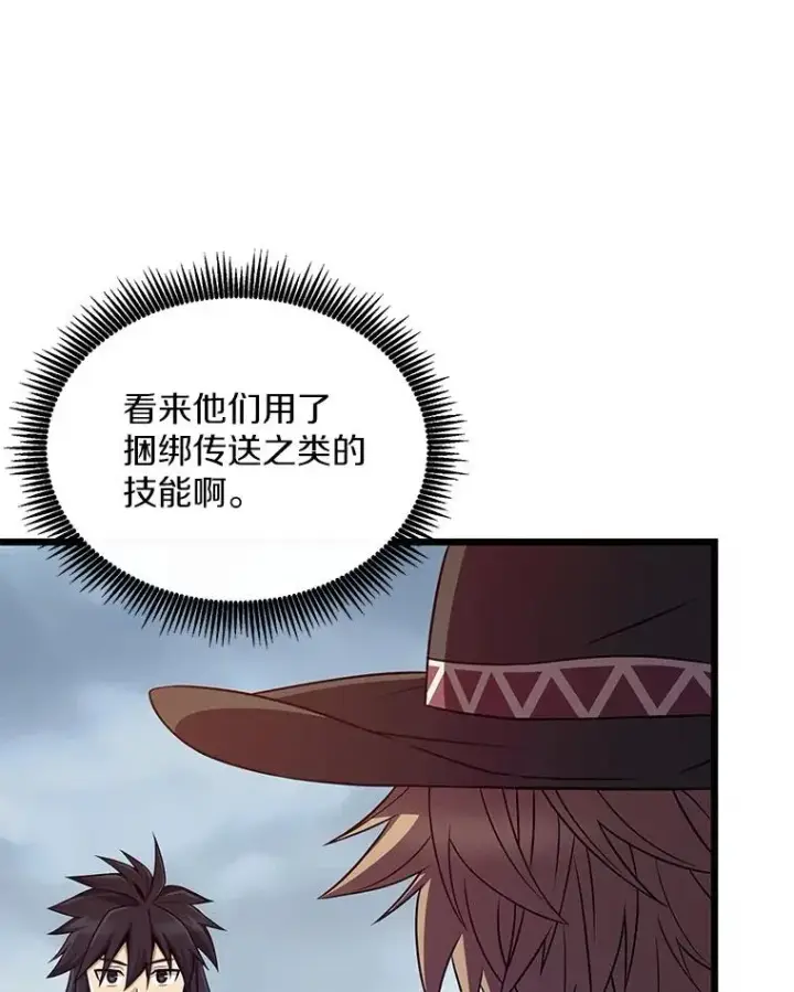 《魔弹射手》153.放手一搏图87