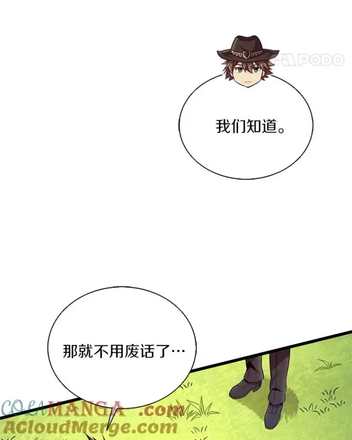 《魔弹射手》153.放手一搏图89