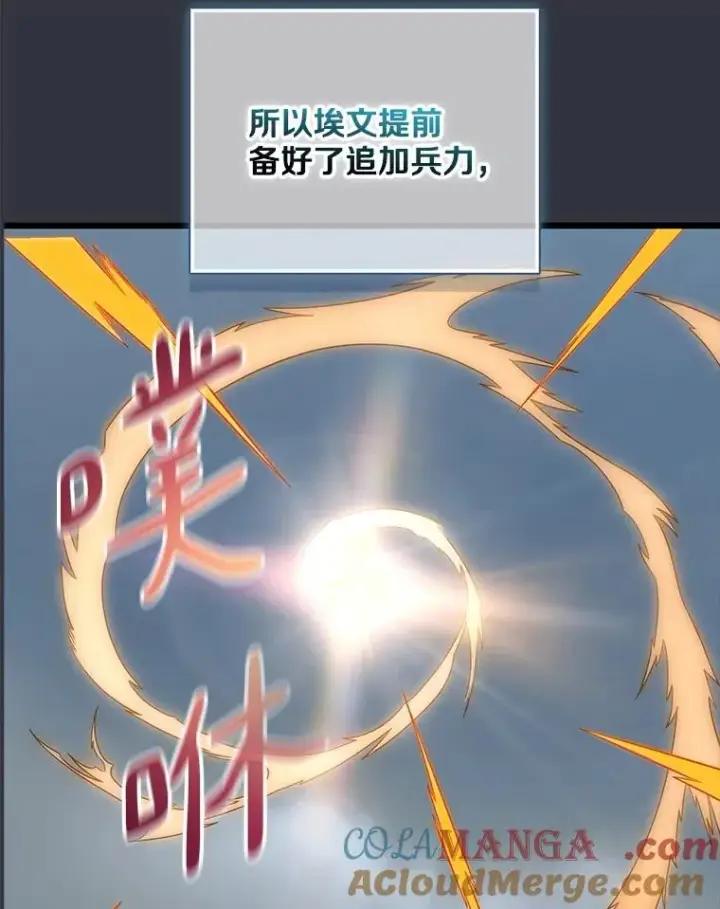 《魔弹射手》153.放手一搏图9