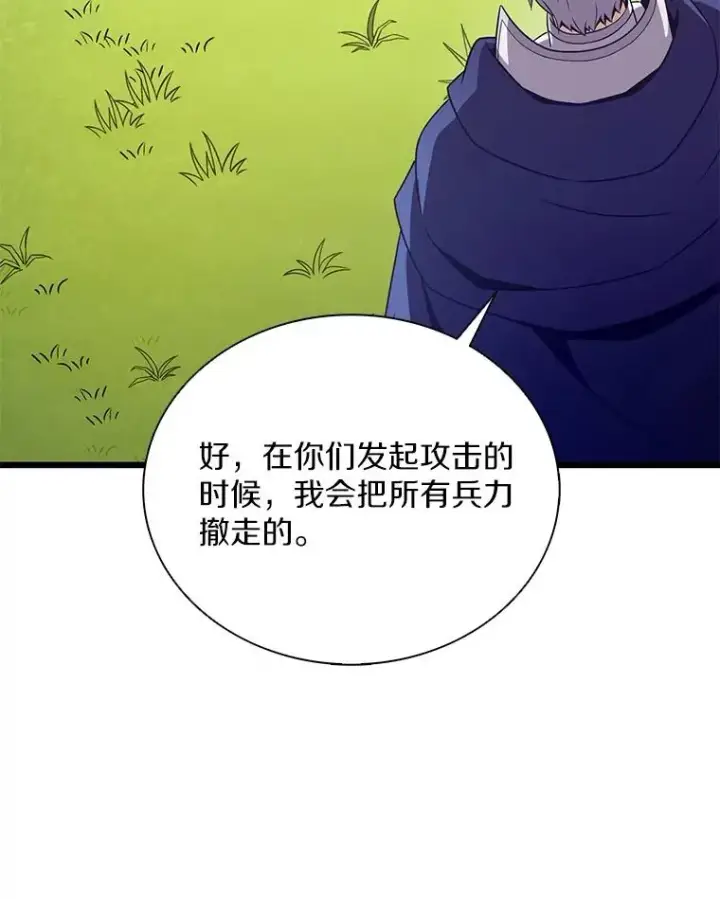 《魔弹射手》153.放手一搏图91