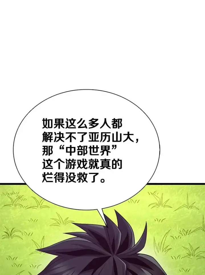 《魔弹射手》153.放手一搏图94