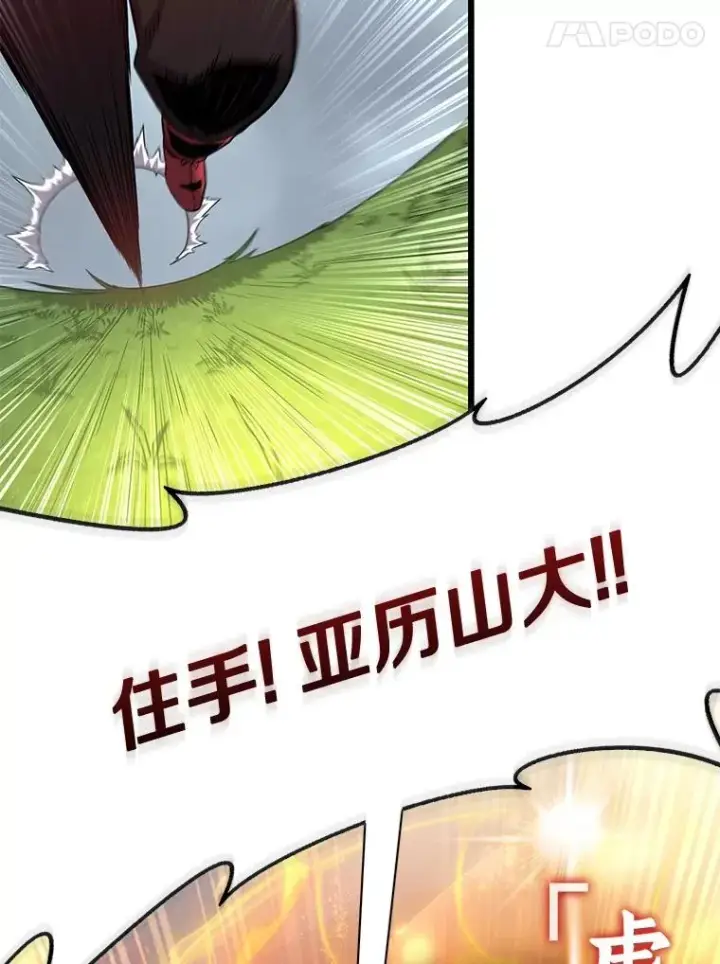 《魔弹射手》153.放手一搏图99