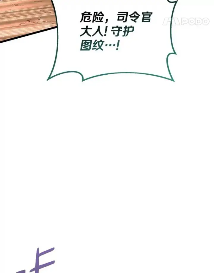 《魔弹射手》154.对抗魔图100