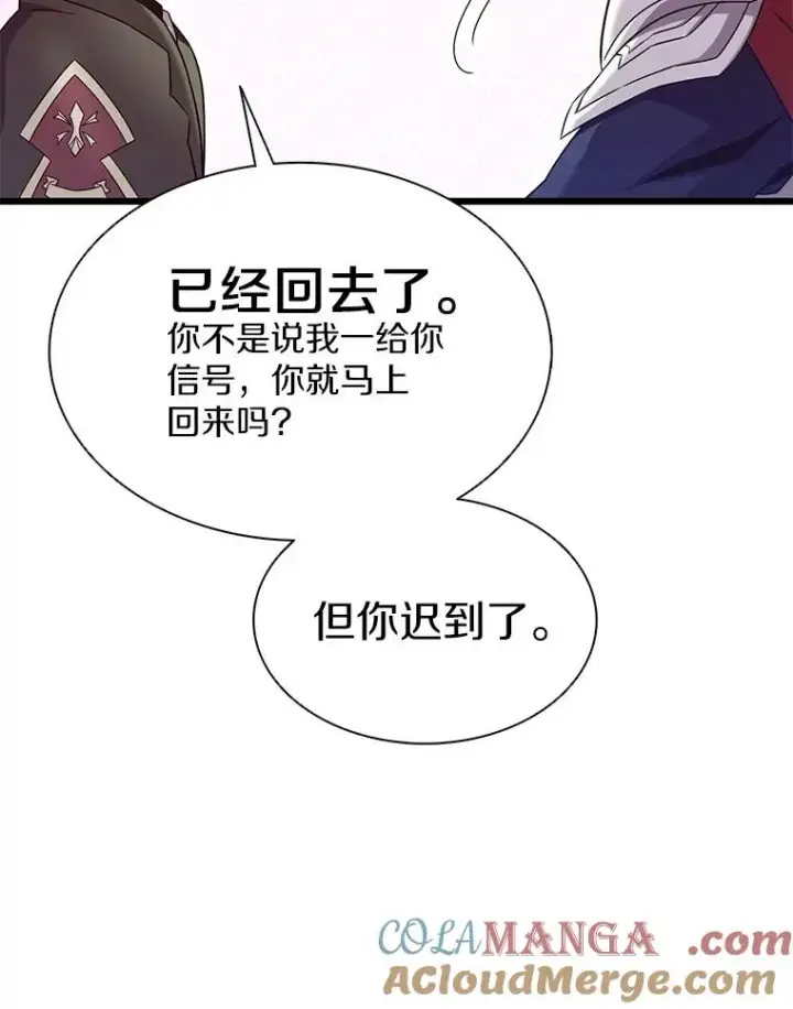《魔弹射手》154.对抗魔图105