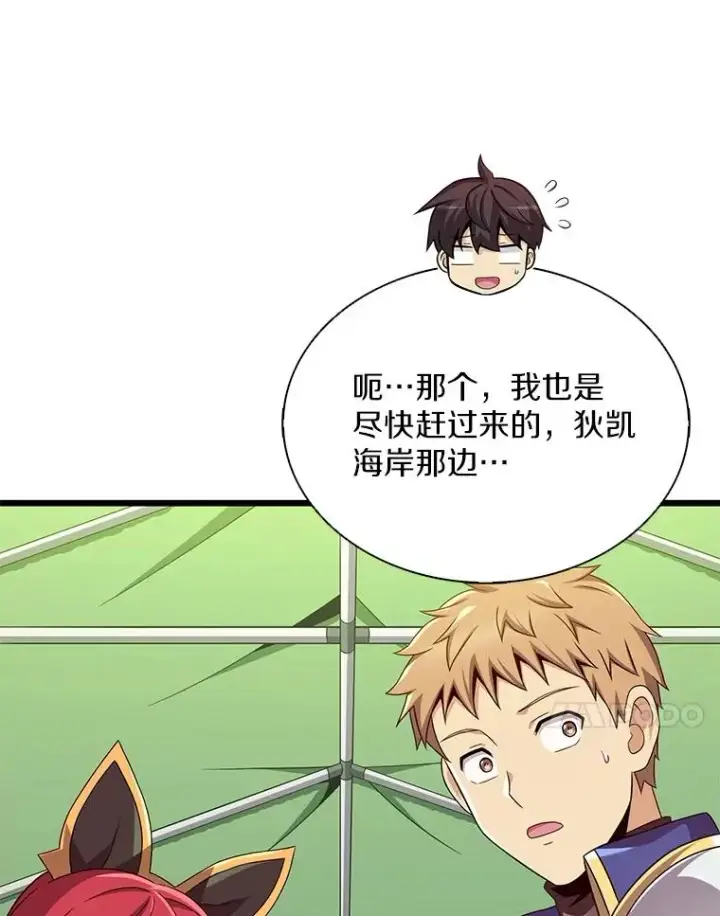 《魔弹射手》154.对抗魔图106