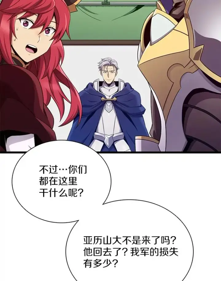 《魔弹射手》154.对抗魔图107