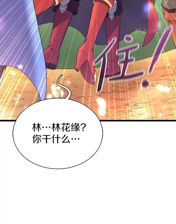 《魔弹射手》154.对抗魔图110