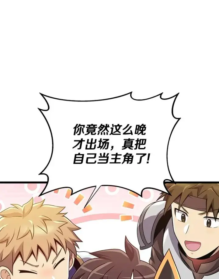 《魔弹射手》154.对抗魔图111