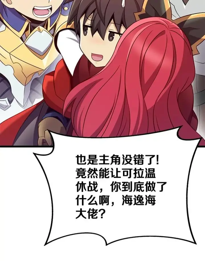《魔弹射手》154.对抗魔图112