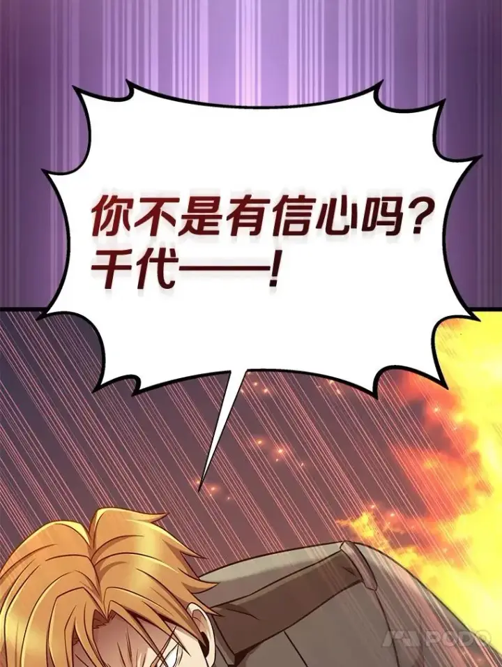《魔弹射手》154.对抗魔图119