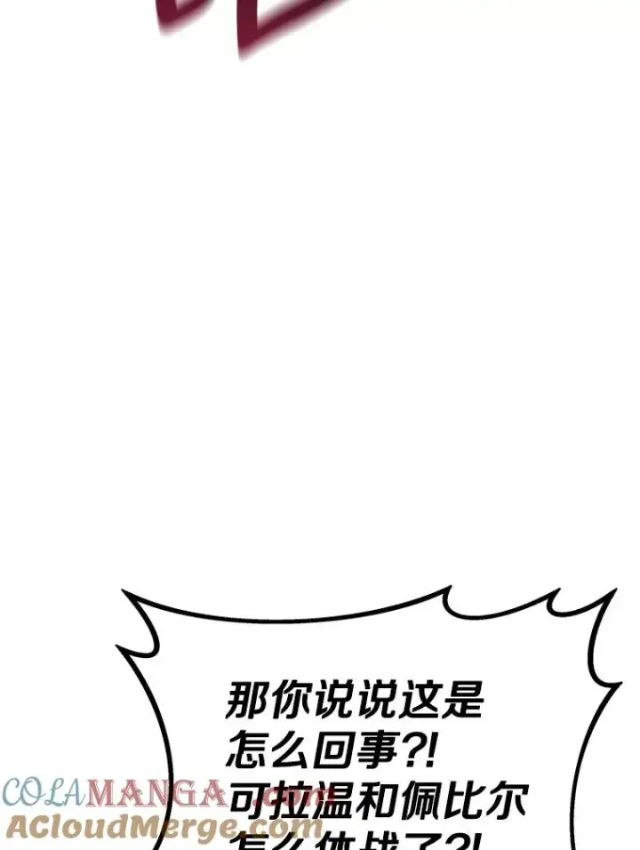 《魔弹射手》154.对抗魔图121