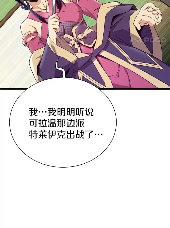 《魔弹射手》154.对抗魔图123