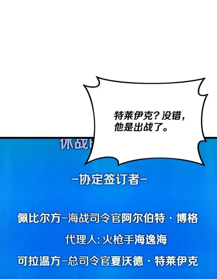 《魔弹射手》154.对抗魔图124
