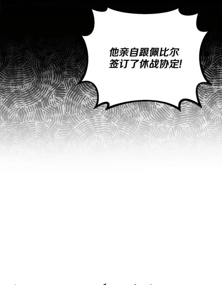《魔弹射手》154.对抗魔图127