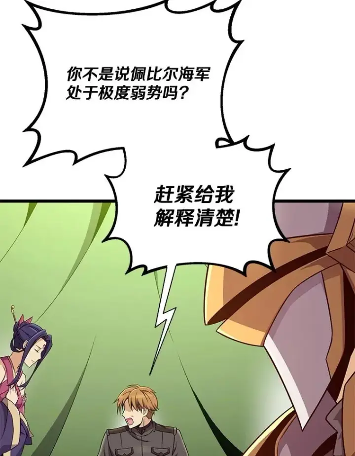《魔弹射手》154.对抗魔图128