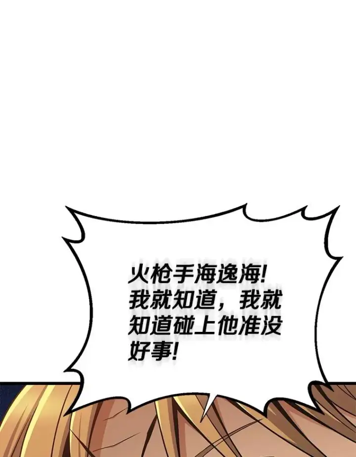 《魔弹射手》154.对抗魔图130