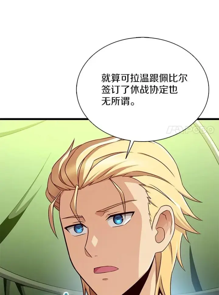《魔弹射手》154.对抗魔图136
