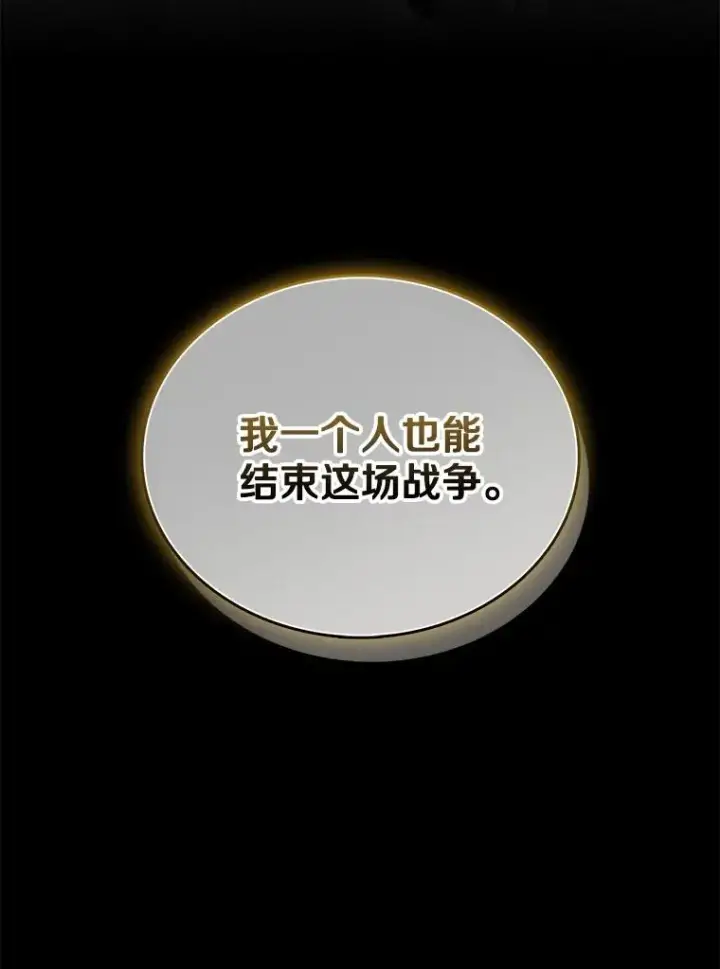 《魔弹射手》154.对抗魔图138