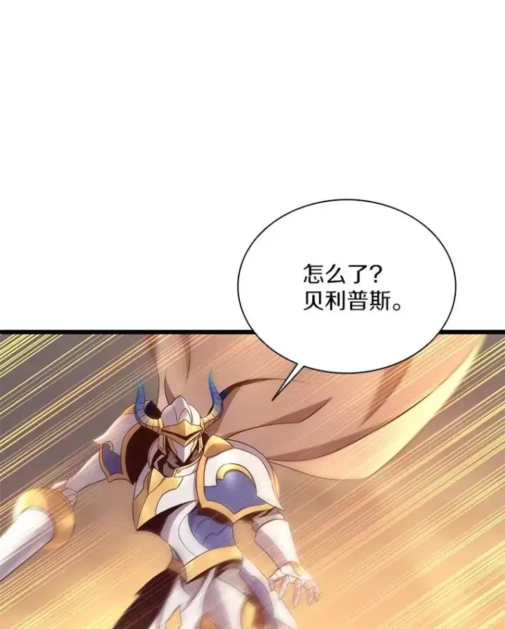 《魔弹射手》154.对抗魔图28