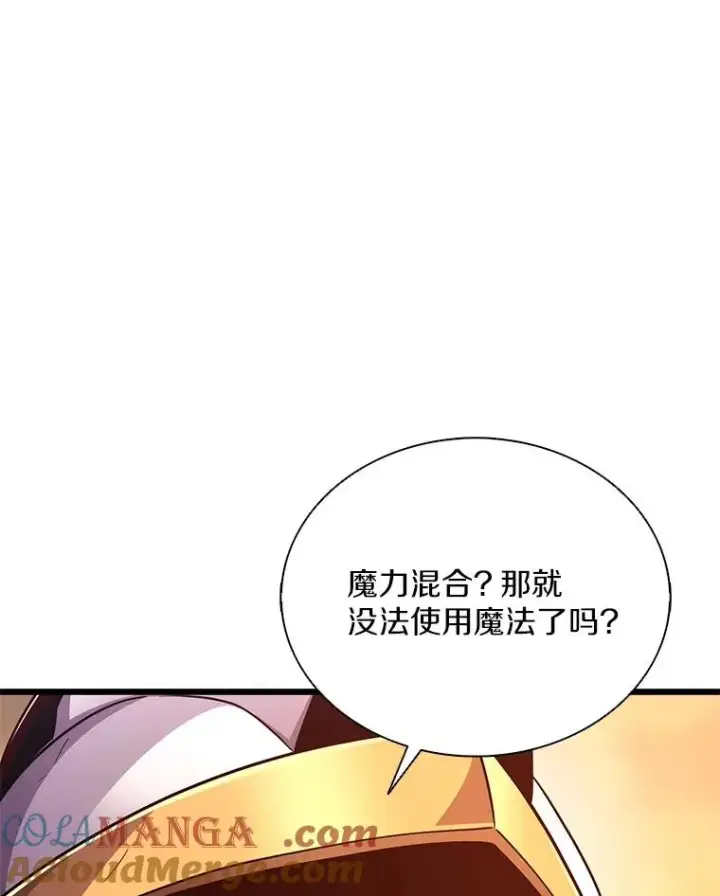 《魔弹射手》154.对抗魔图33