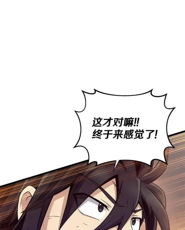 《魔弹射手》154.对抗魔图40