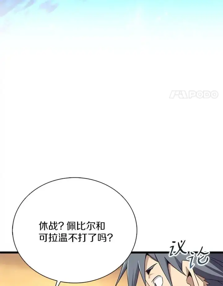 《魔弹射手》154.对抗魔图68