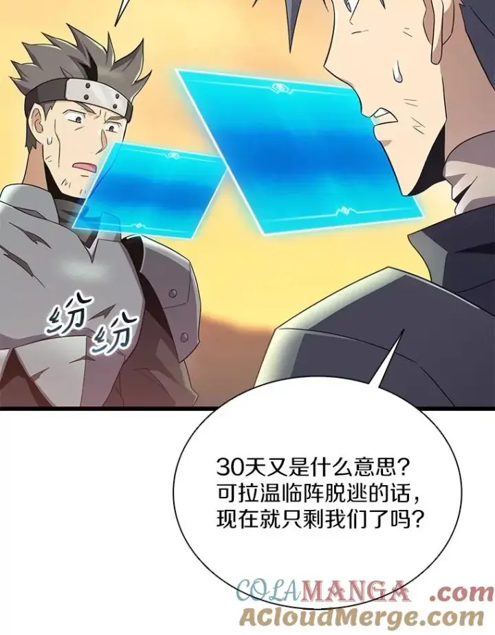 《魔弹射手》154.对抗魔图69