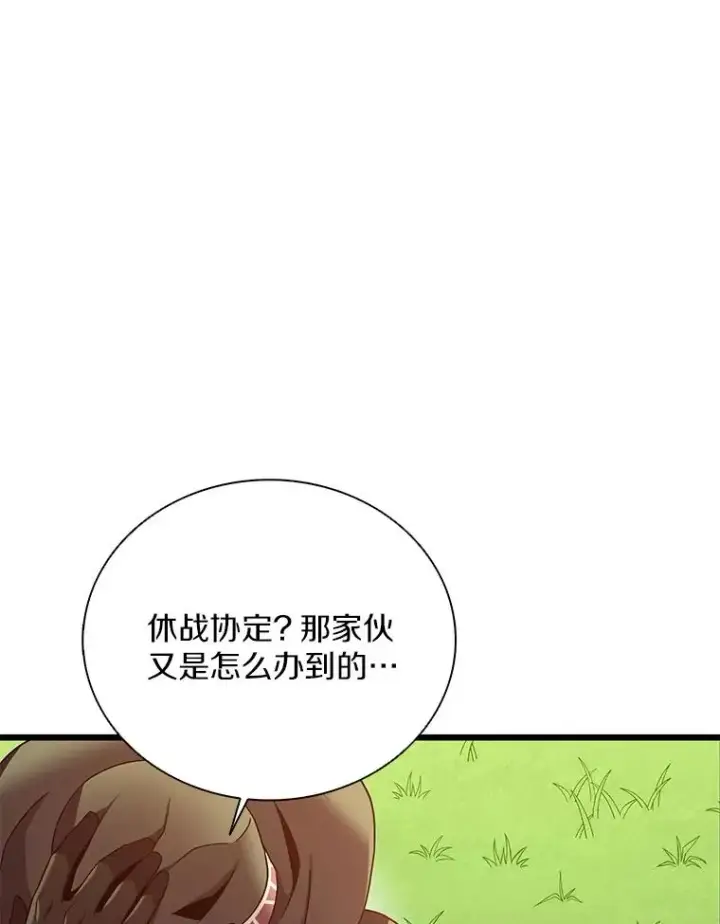 《魔弹射手》154.对抗魔图70
