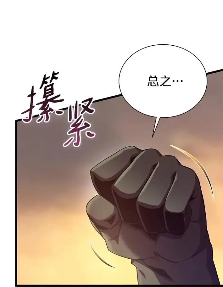 《魔弹射手》154.对抗魔图72