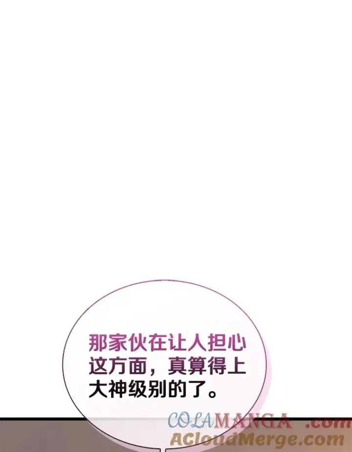 《魔弹射手》154.对抗魔图73