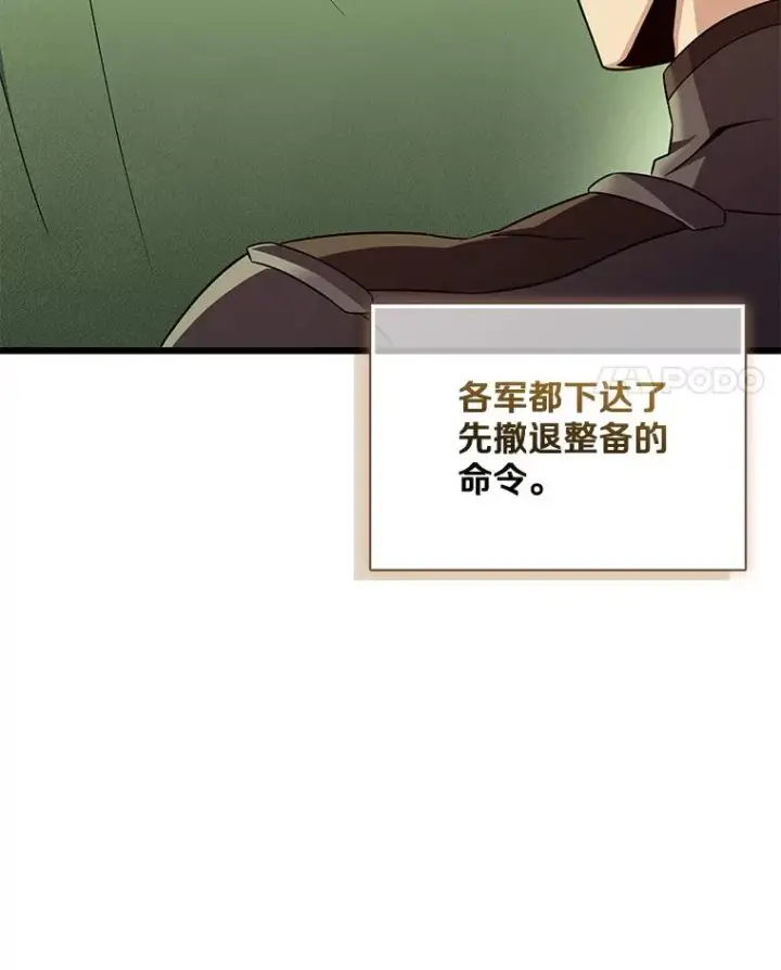 《魔弹射手》154.对抗魔图78