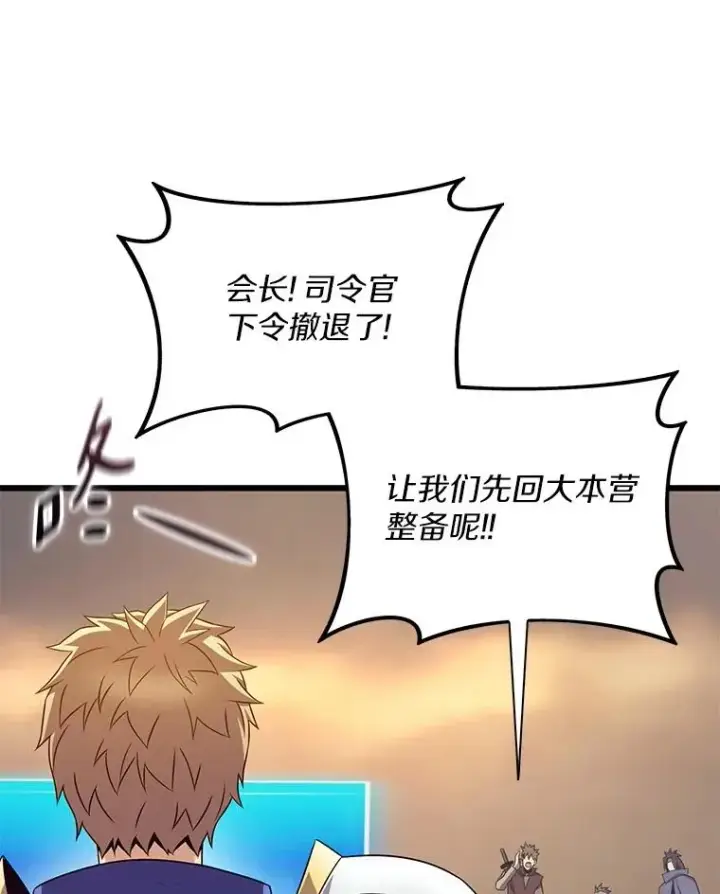 《魔弹射手》154.对抗魔图79