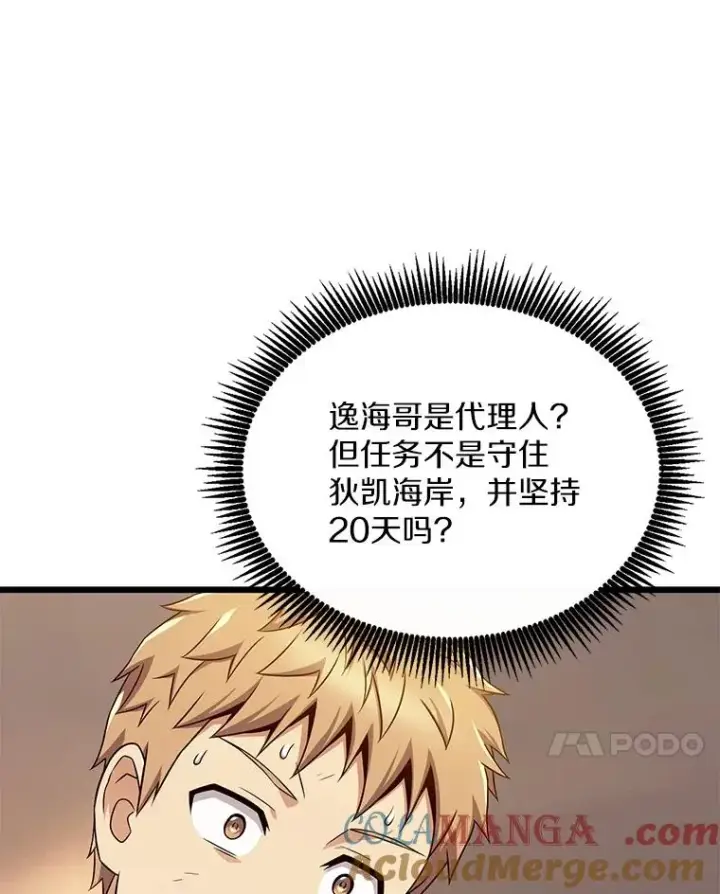《魔弹射手》154.对抗魔图81