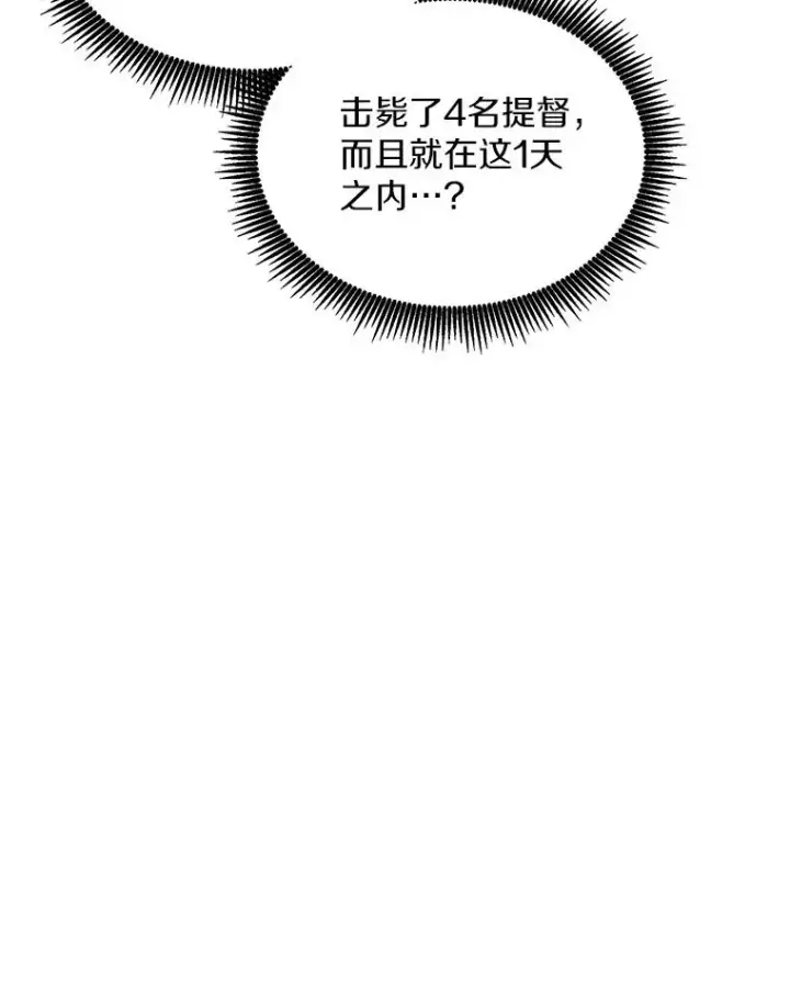 《魔弹射手》154.对抗魔图83