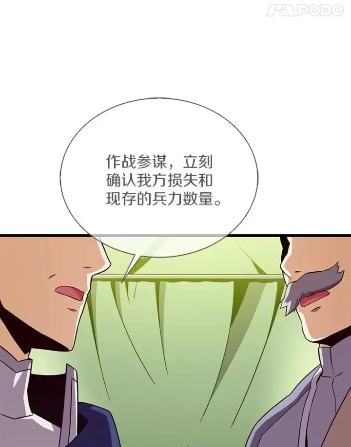 《魔弹射手》154.对抗魔图90