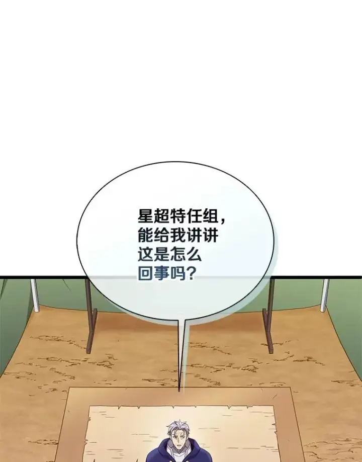 《魔弹射手》154.对抗魔图92